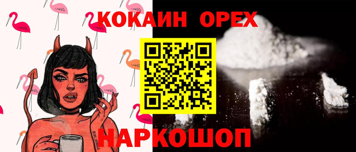 Cocaine Перу Мыски