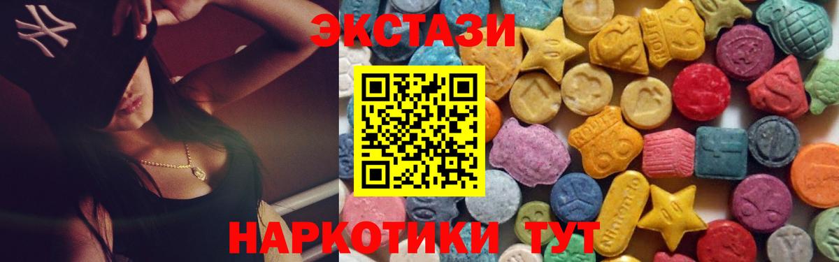 Экстази 300 mg Мыски