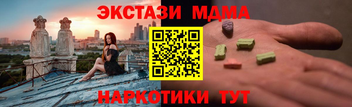 Экстази TESLA  Вход с VPN  Мыски 