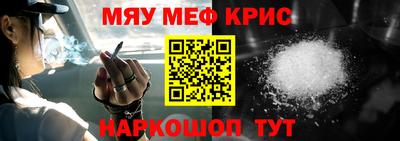 мефедрон Уссурийск