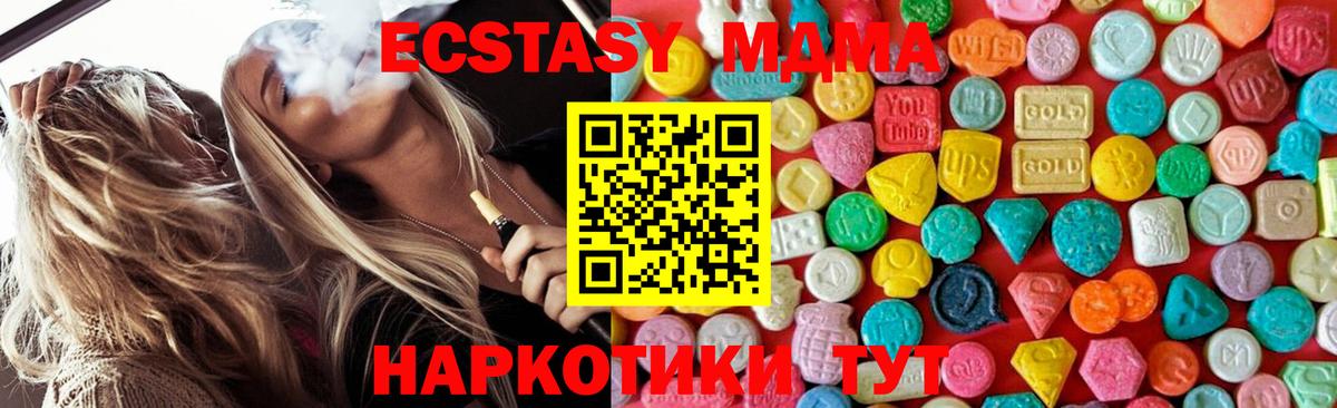 Мыски  MDMA VHQ  MDMA  Вход с VPN  MDMA молли 
