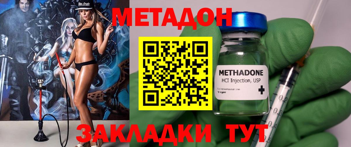 Мыски  Метадон VHQ  Вход с VPN  МЕТАДОН кристалл 