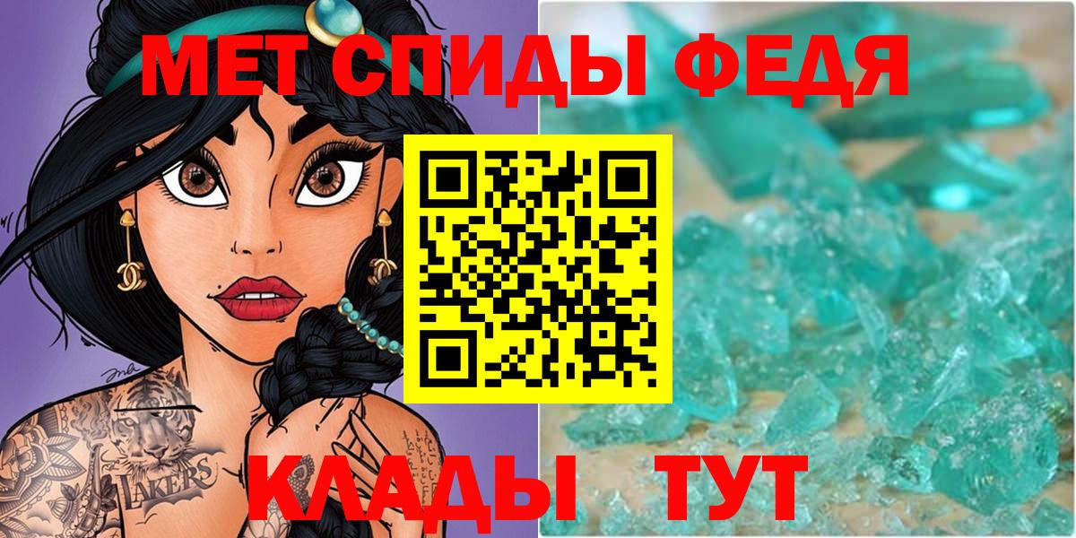 Первитин мет Мыски