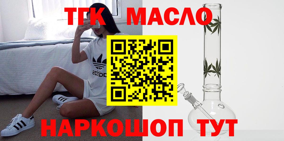Дистиллят ТГК вейп с тгк Мыски