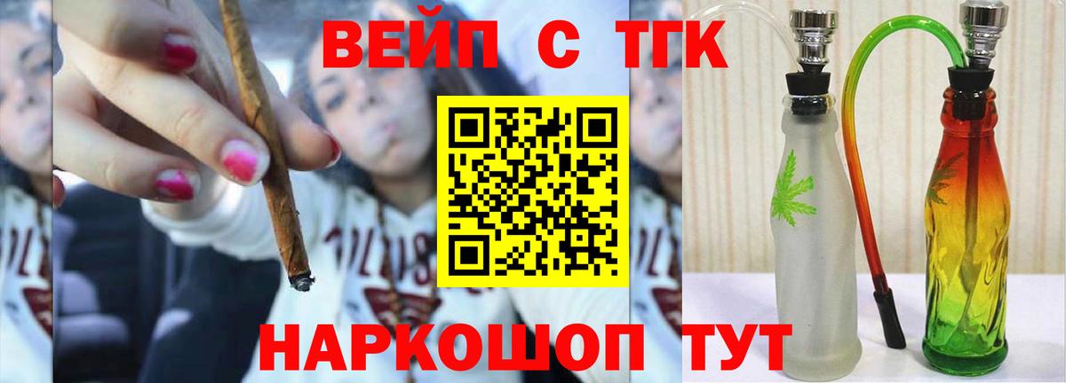 Дистиллят ТГК концентрат  Вход с VPN  Мыски  Дистиллят ТГК Wax 