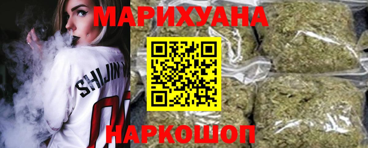 Бошки марихуана сатива Мыски